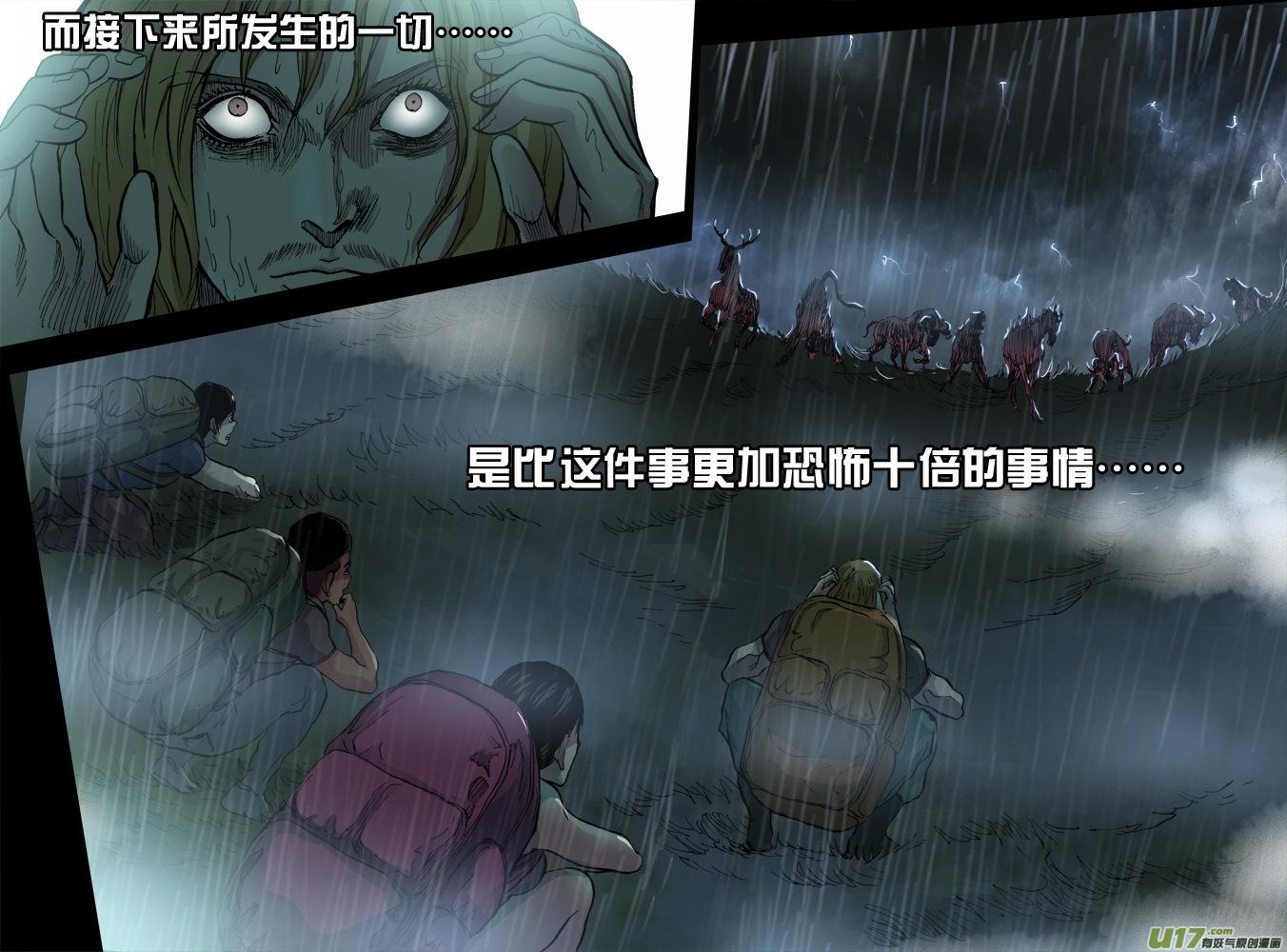 《超质体》23话诡异的视频 第26页