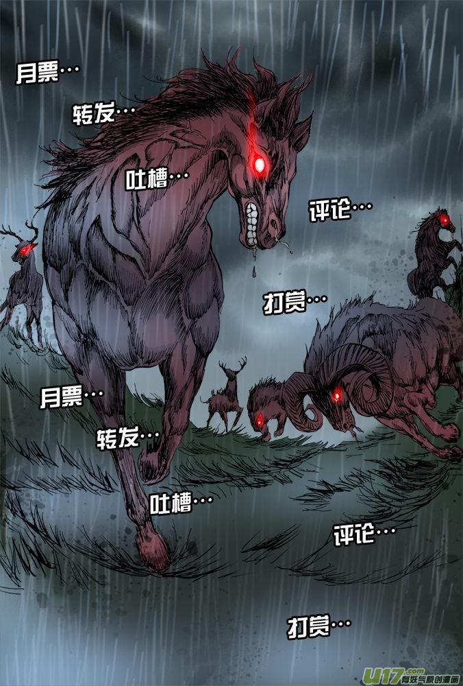 《超质体》23话诡异的视频 第27页
