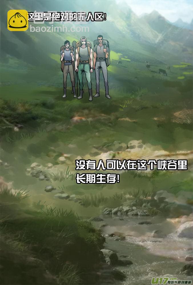 《超质体》23话诡异的视频 第7页