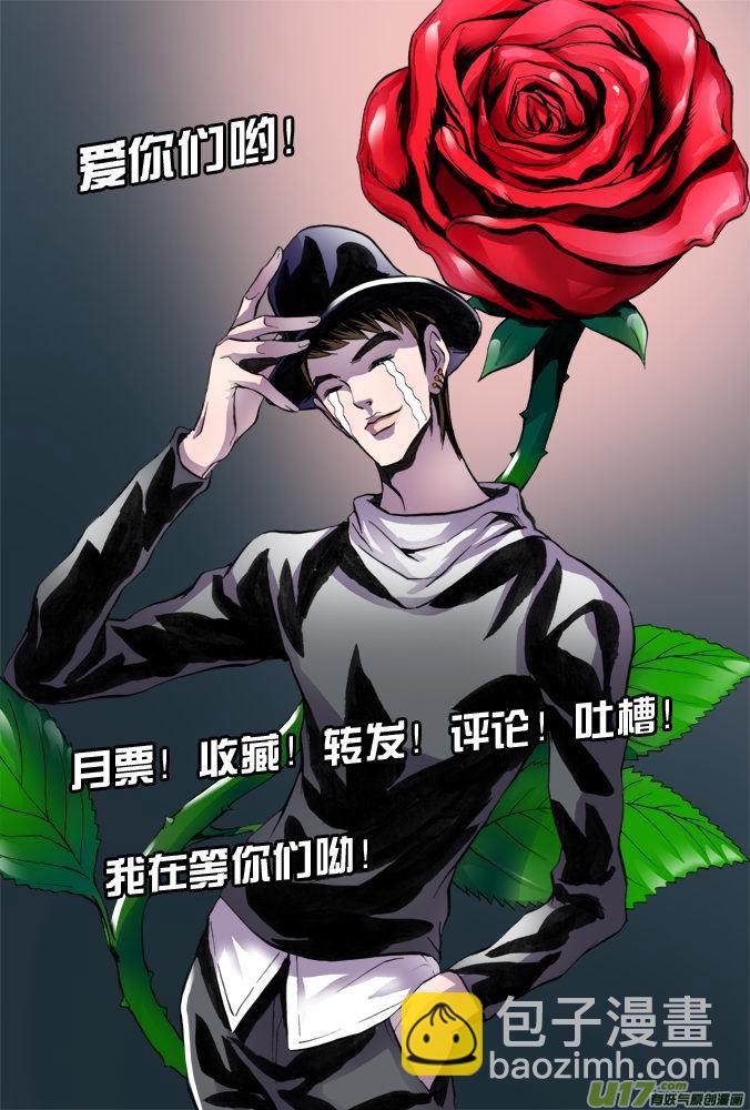 《超质体》21话秘密基地 第17页