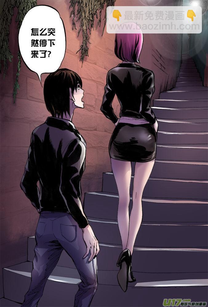 《超质体》21话秘密基地 第4页