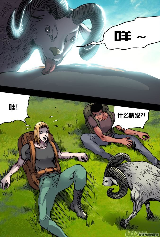 《超质体》24话视频的恐怖 第15页