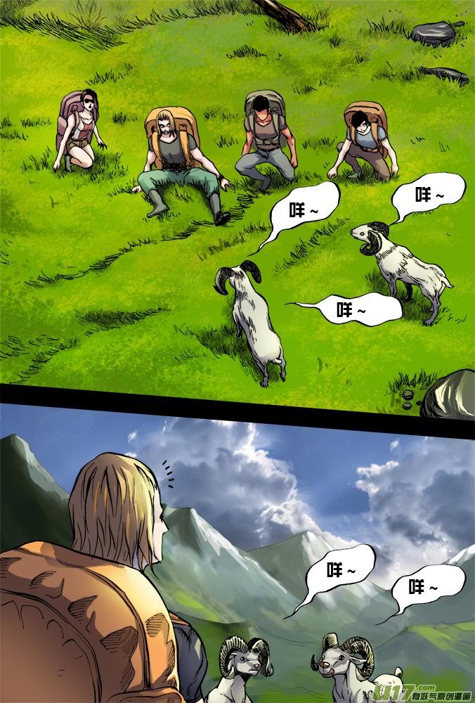 《超质体》24话视频的恐怖 第16页
