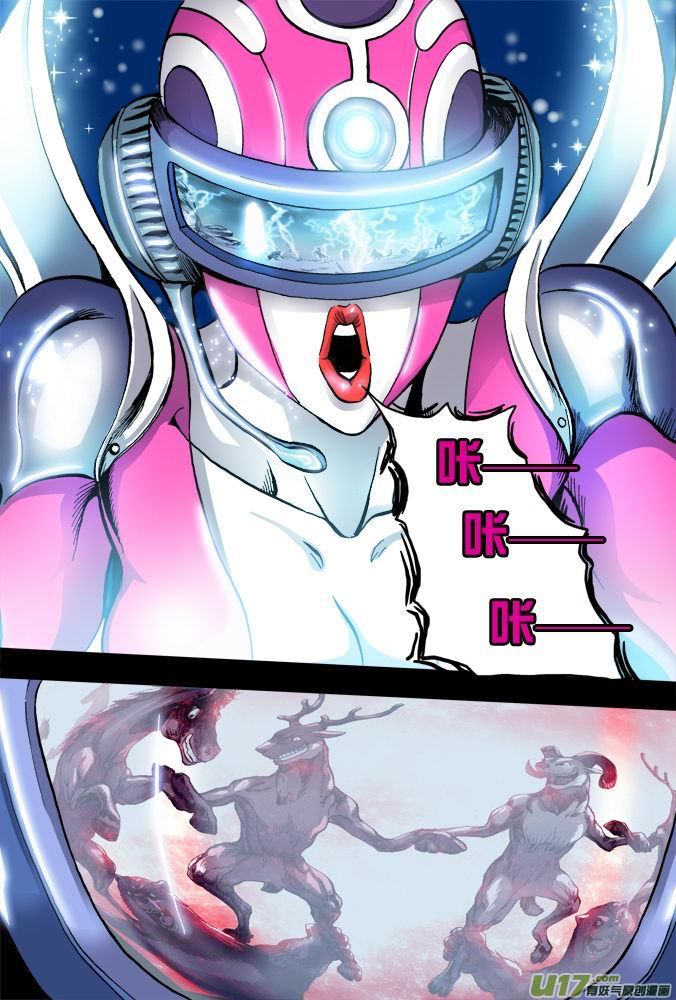 《超质体》24话视频的恐怖 第19页