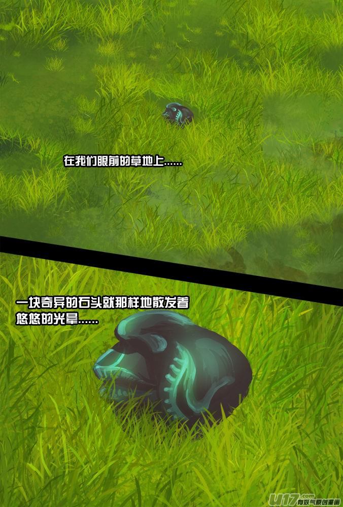 《超质体》24话视频的恐怖 第23页
