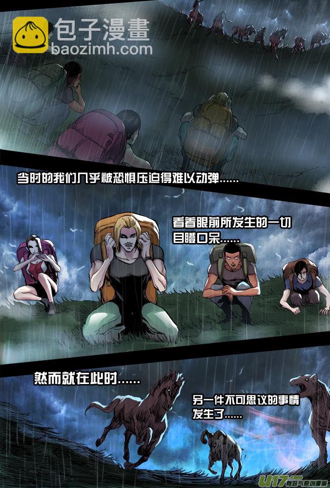 《超质体》24话视频的恐怖 第2页