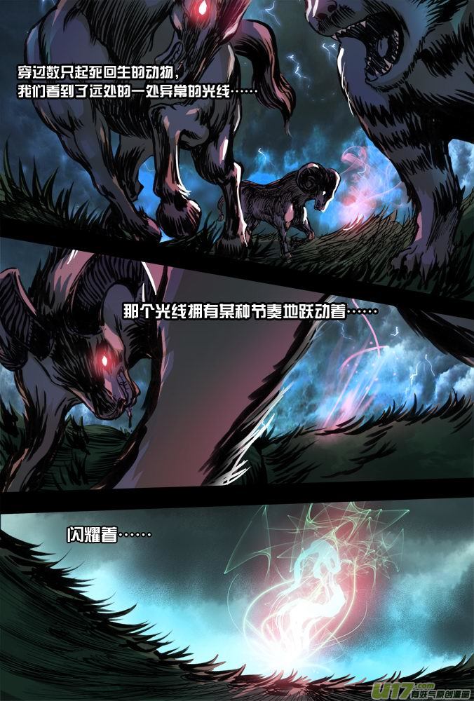 《超质体》24话视频的恐怖 第3页