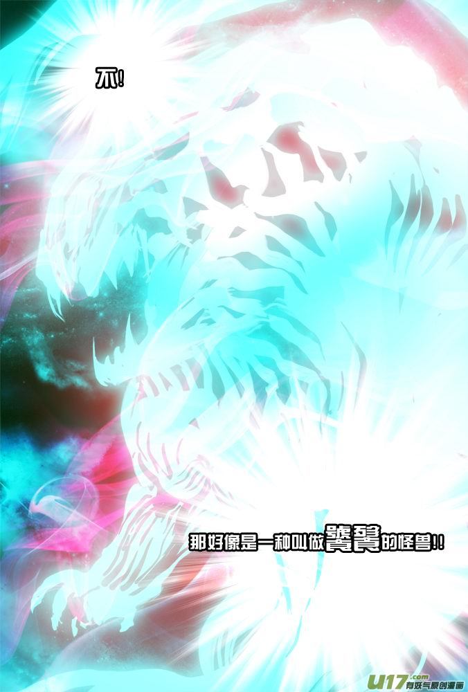 《超质体》24话视频的恐怖 第6页