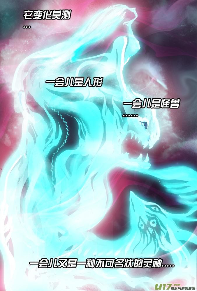 《超质体》24话视频的恐怖 第7页