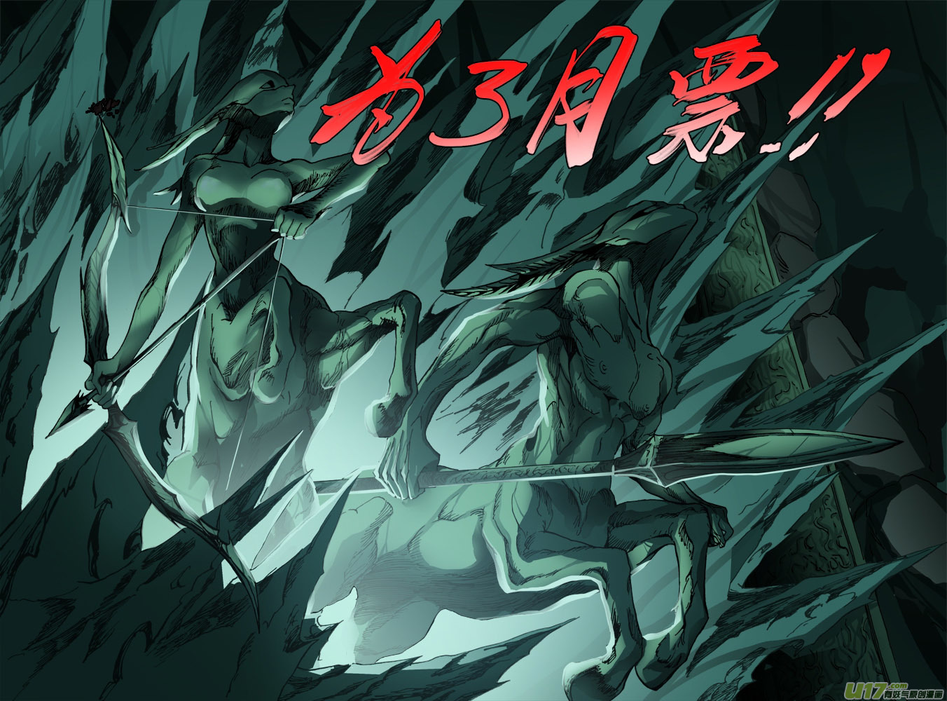 《超质体》28话昆仑迷窟（上）） 第20页