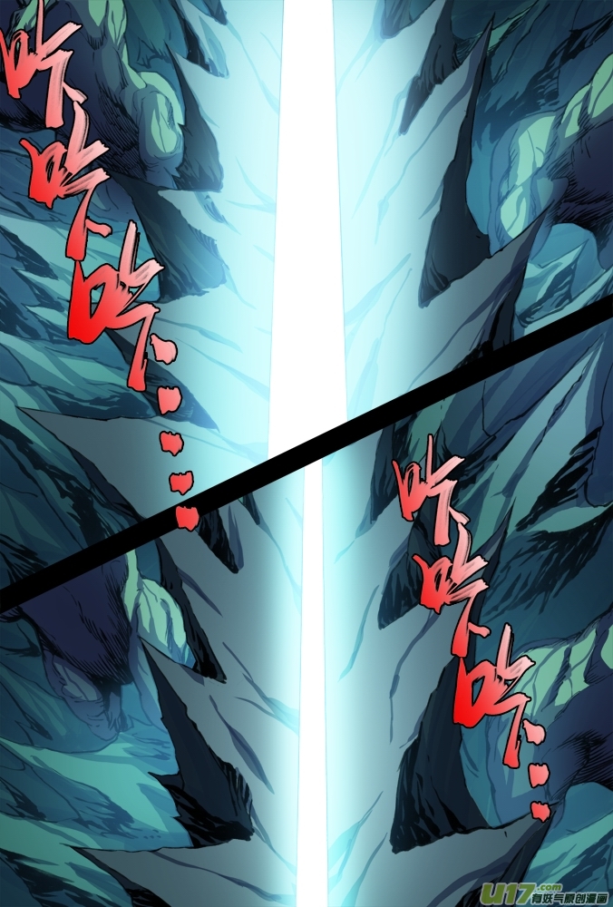 《超质体》29话昆仑迷窟（中） 第25页