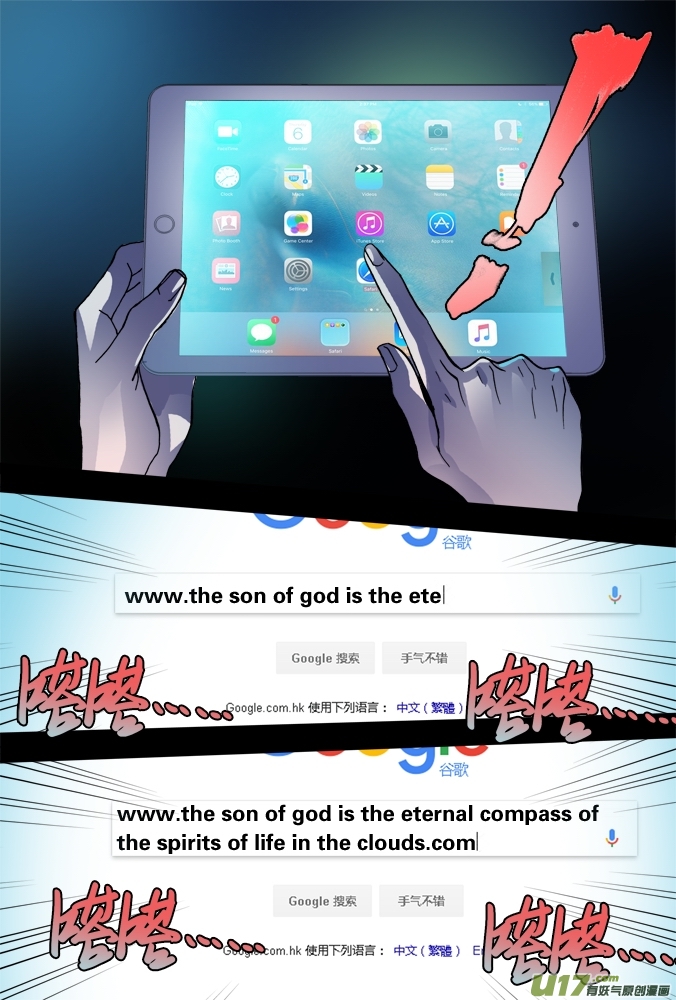 《超质体》31话超质体的秘密（中） 第13页