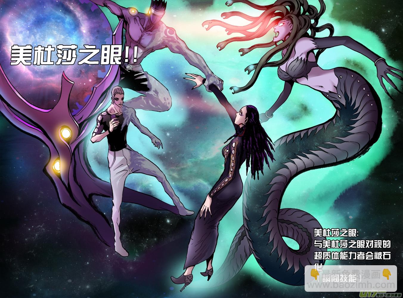 《超质体》34话阿伊莎的超质体 第13页