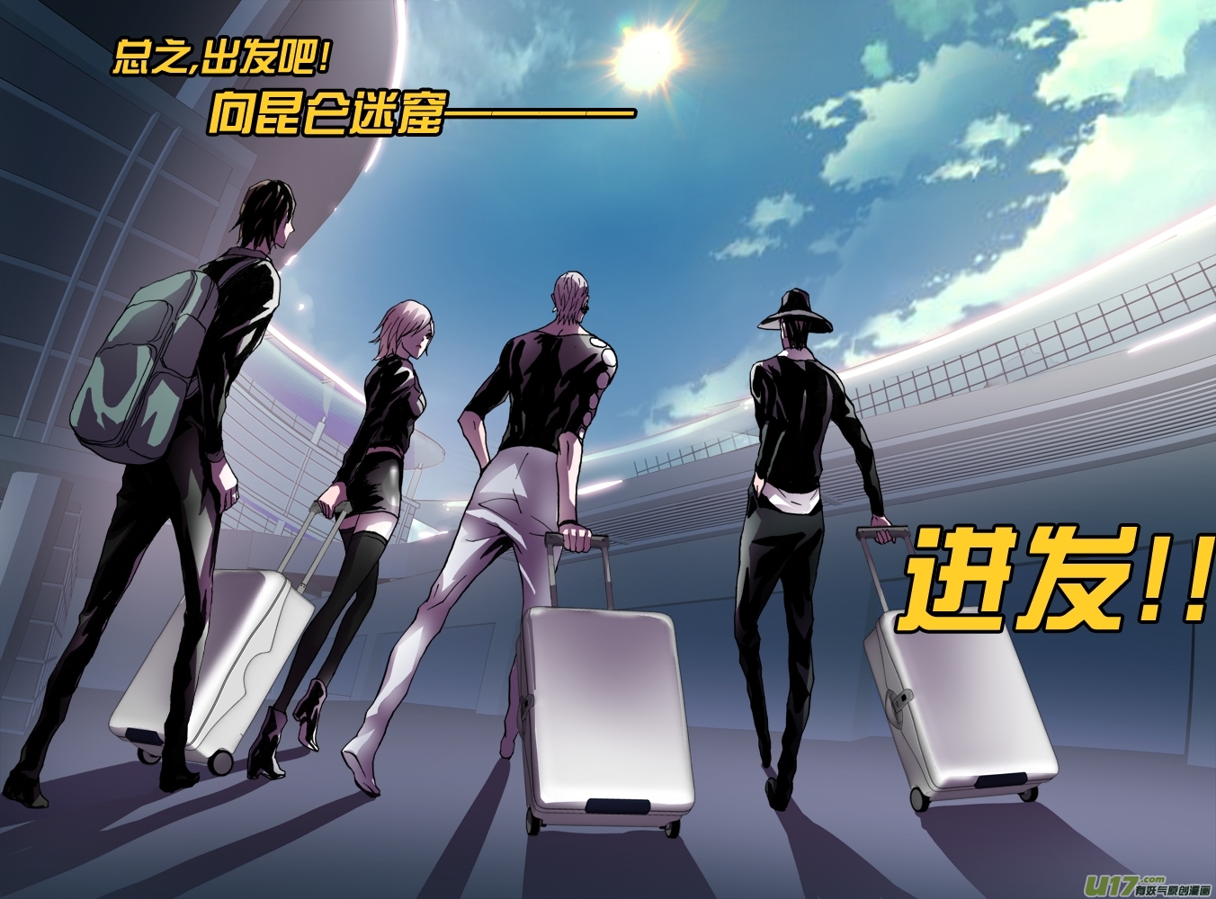 《超质体》32话超质体的秘密（下） 第13页