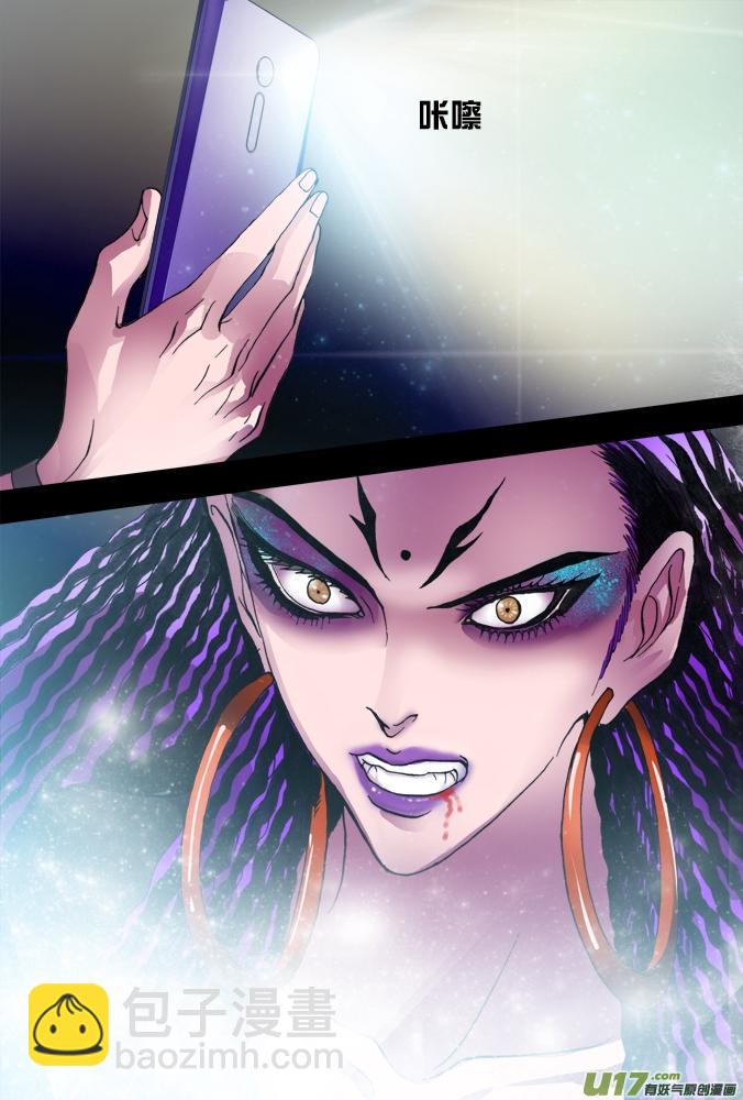 《超质体》33话第一个敌人 第18页