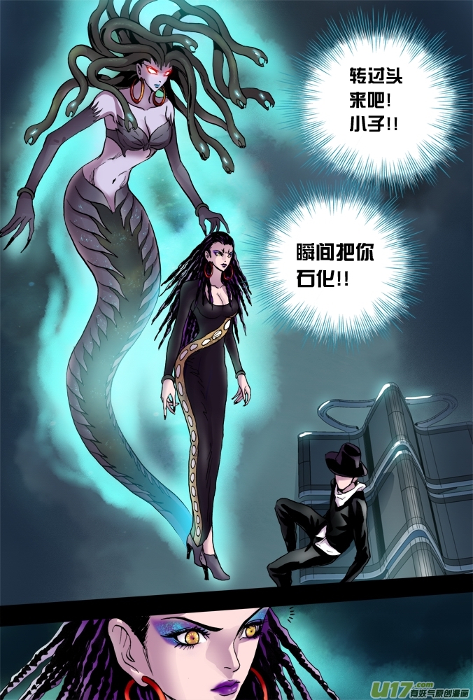 《超质体》35话朴泰成的玄机 第4页