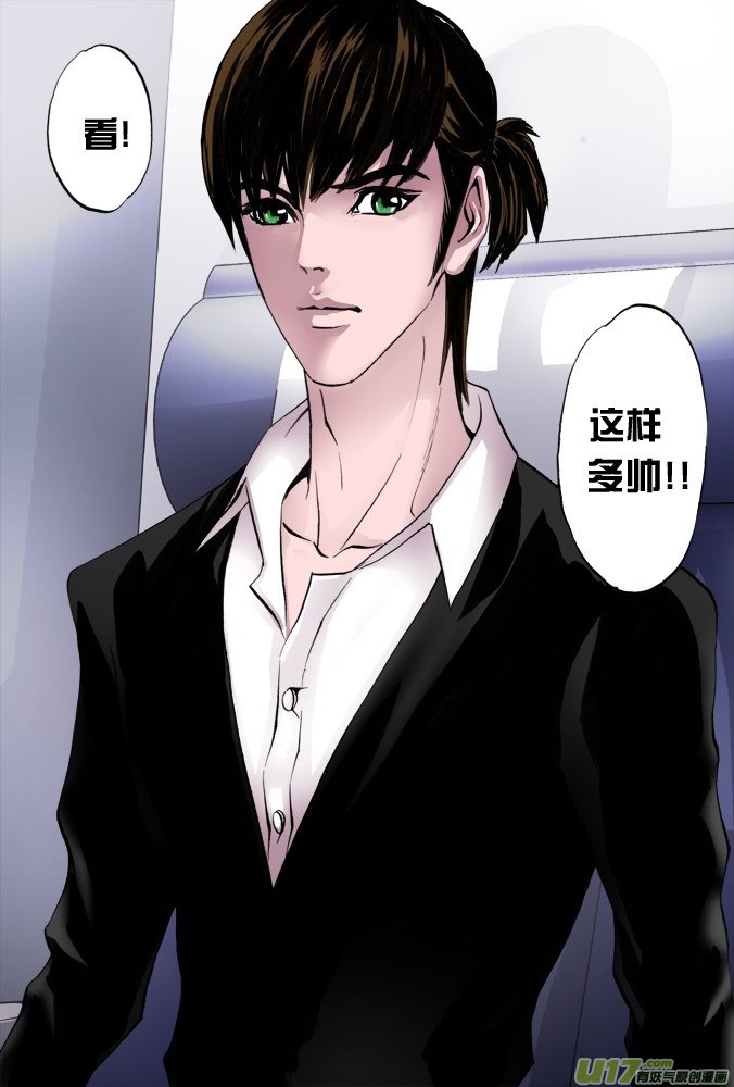 《超质体》38话继续前行 第13页