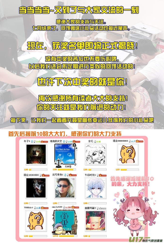《超质体》36话朴泰成的超质体（上）】 第17页