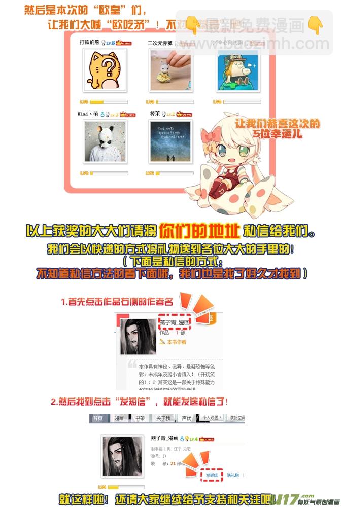 《超质体》36话朴泰成的超质体（上）】 第18页