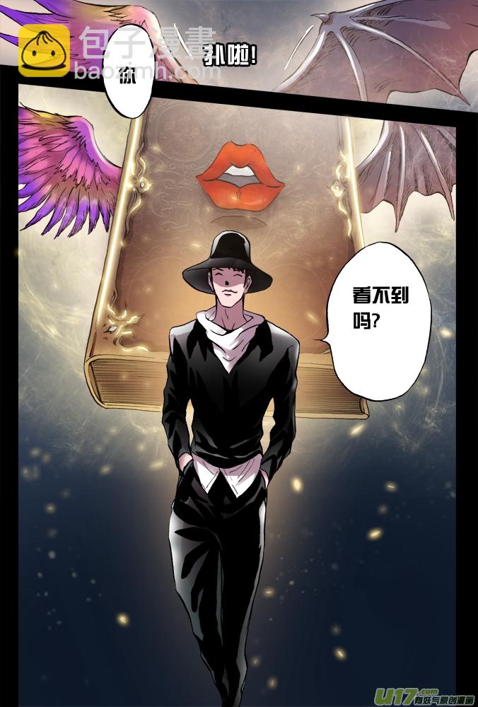 《超质体》36话朴泰成的超质体（上）】 第4页