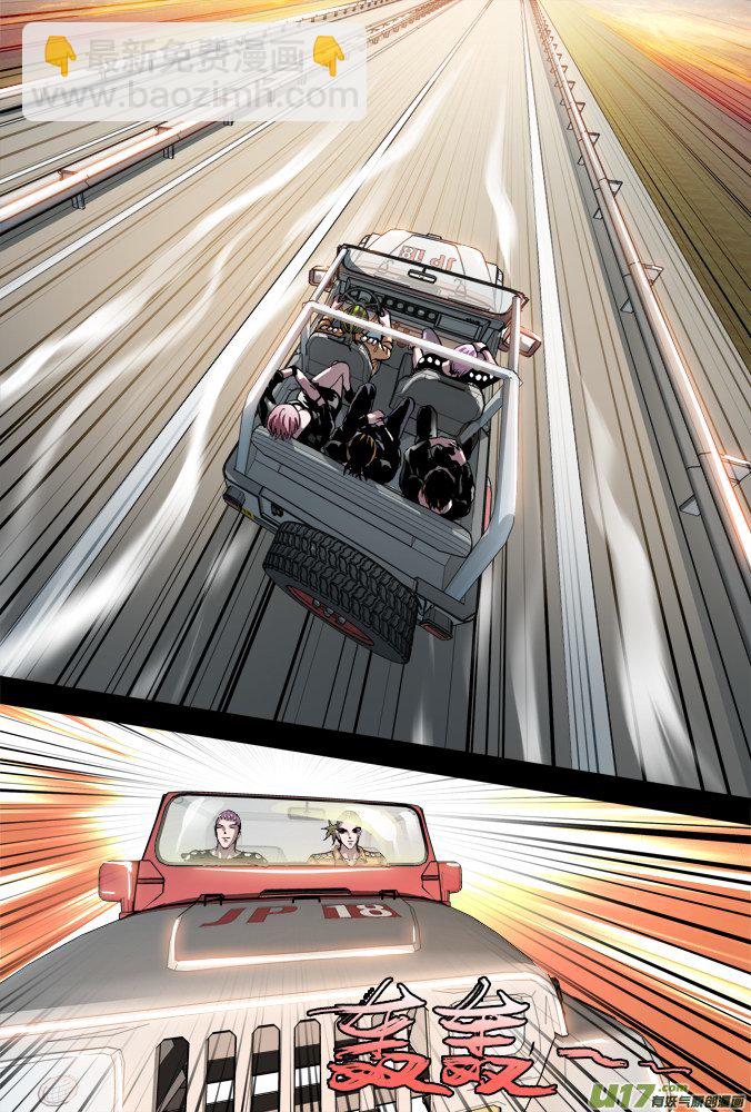 《超质体》43话招财旅馆 第3页