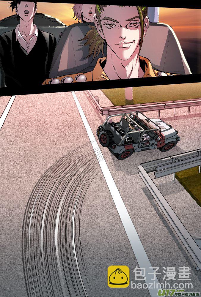 《超质体》43话招财旅馆 第6页