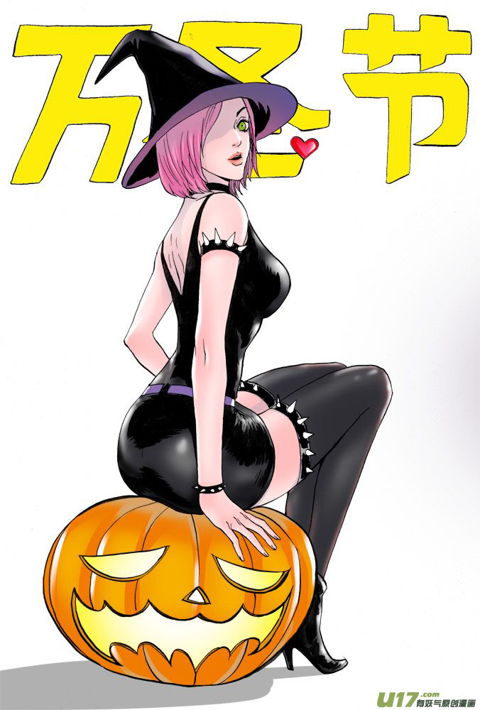 《超质体》47话深不见底的敌人（1） 第18页