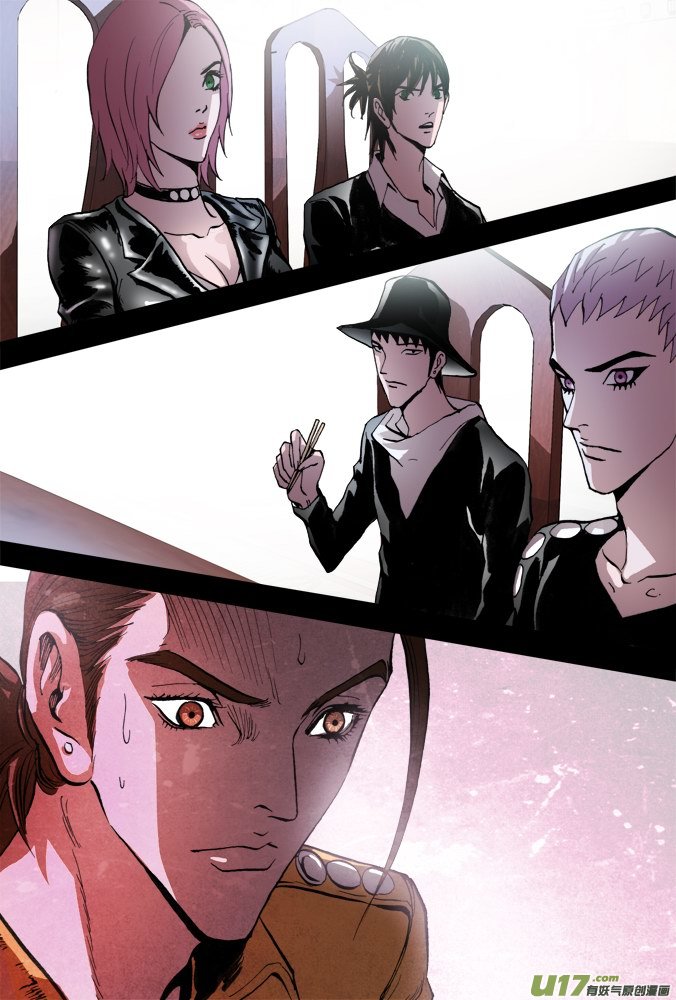 《超质体》46话不速之客 第13页