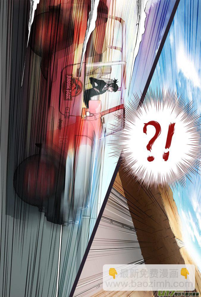 《超质体》49话深不见底的敌人（3） 第3页