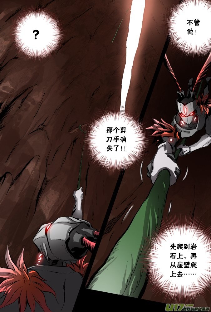 《超质体》50话深不见底的敌人（4） 第15页