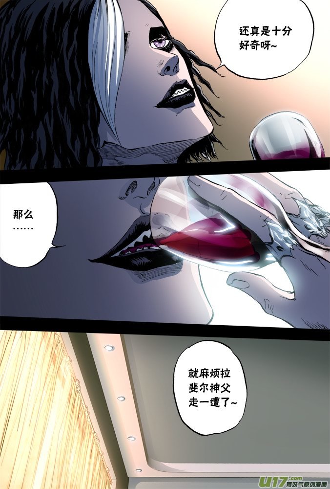 《超质体》55话摩森的童年（上） 第14页