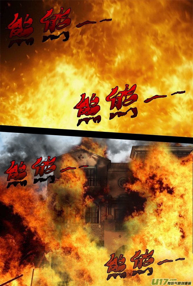 《超质体》55话摩森的童年（上） 第15页