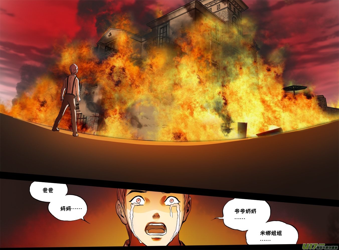 《超质体》55话摩森的童年（上） 第16页