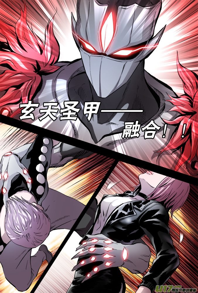 《超质体》55话摩森的童年（上） 第6页