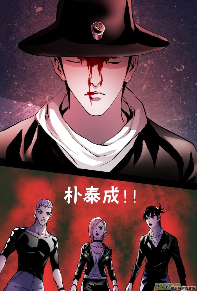 《超质体》54话朴泰成之死 第9页