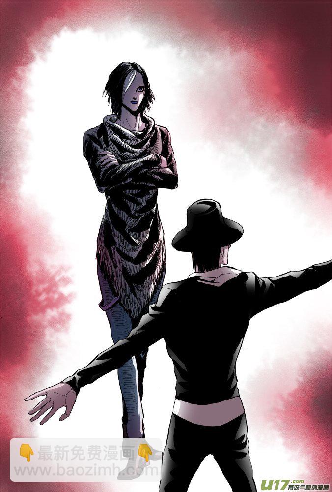 《超质体》52话深不见底的敌人（6） 第21页