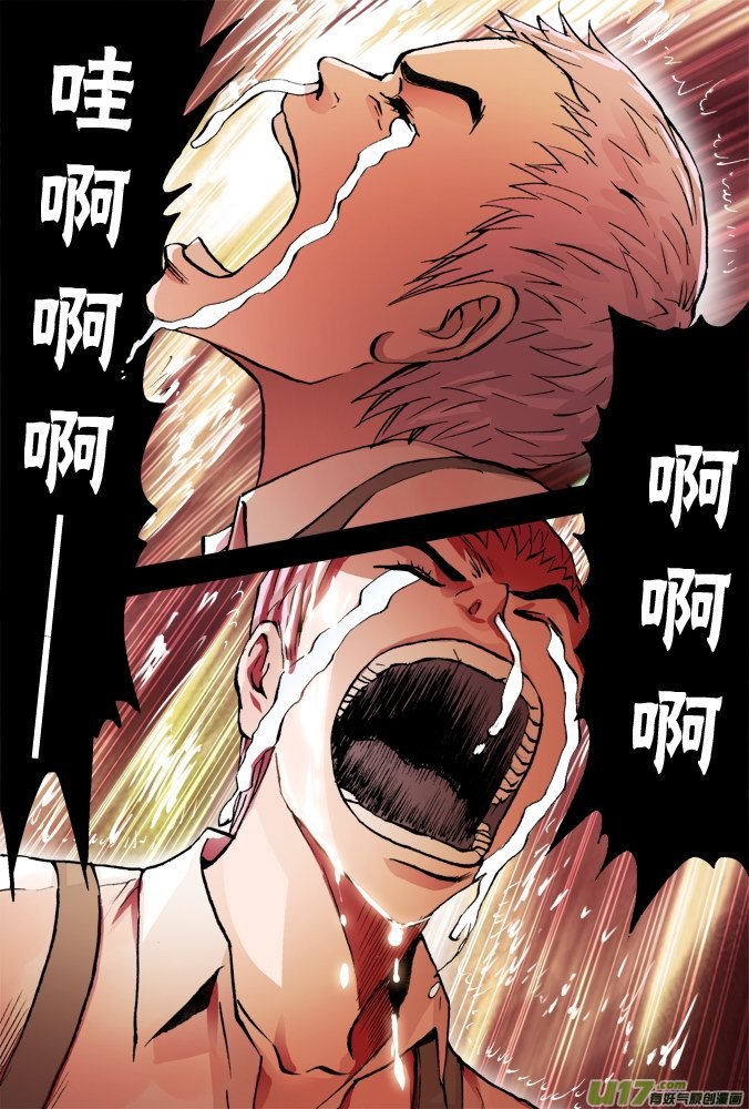 《超质体》57话摩森的懊悔 第10页