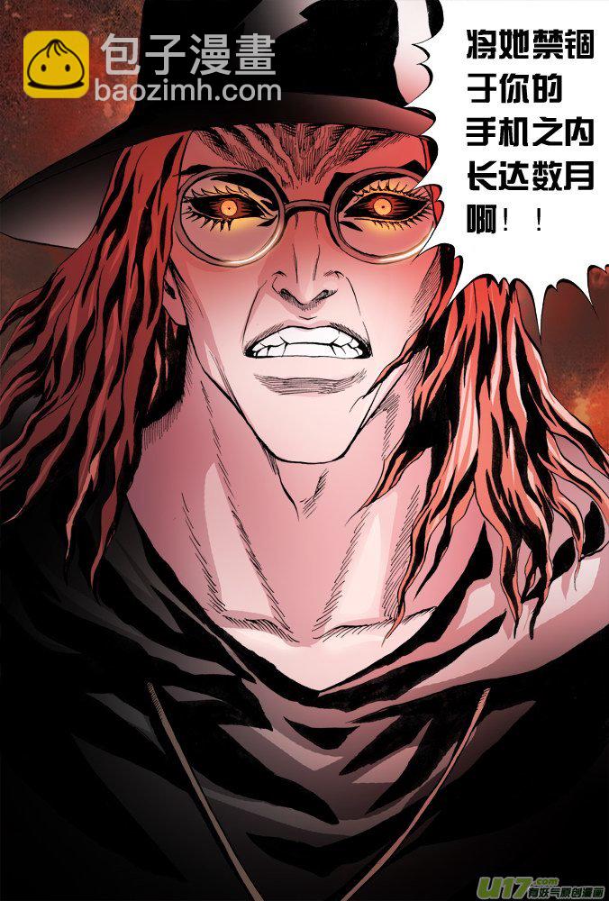 《超质体》56话摩森的童年（下） 第11页