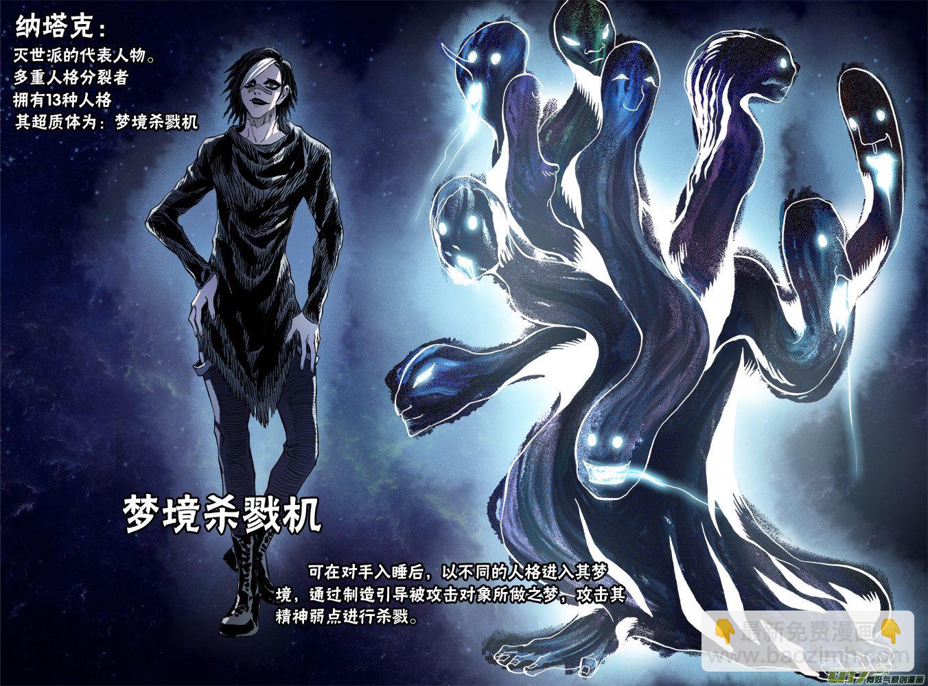 《超质体》58话罪与罚 第13页