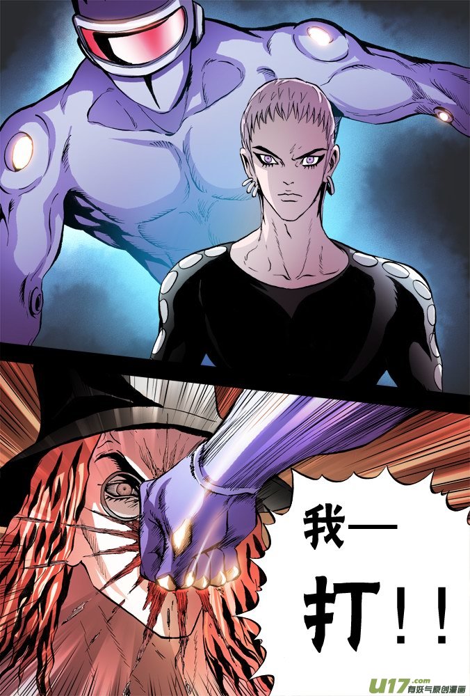 《超质体》58话罪与罚 第7页
