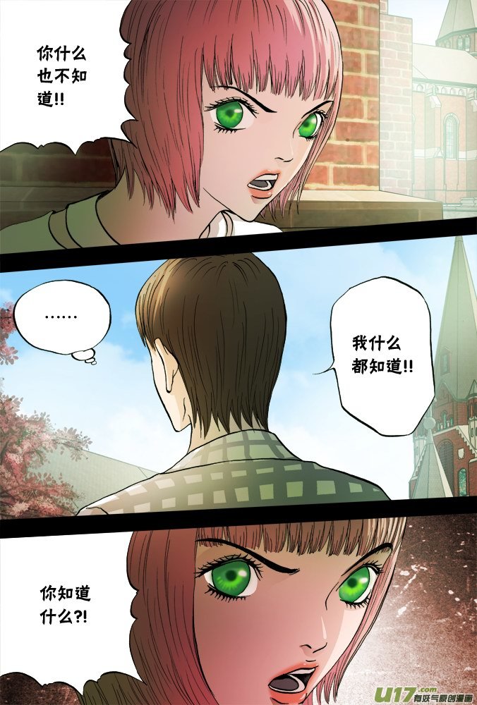 《超质体》60话过往 第11页
