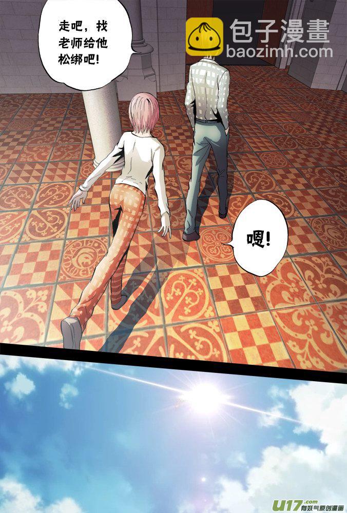 《超质体》62话孤儿院 第9页