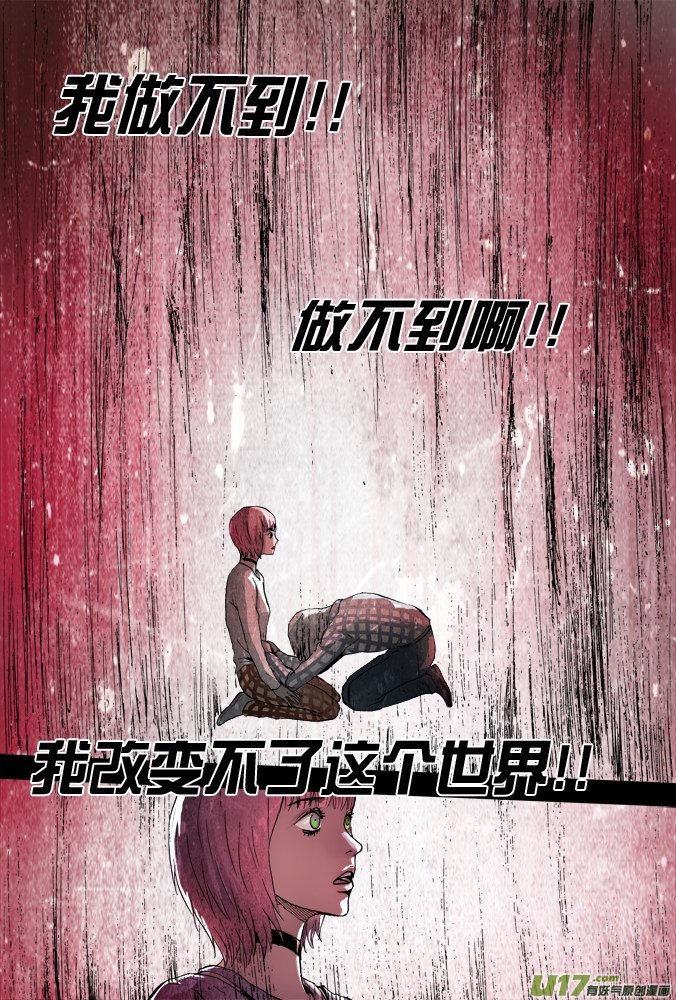 《超质体》63话好人 第10页