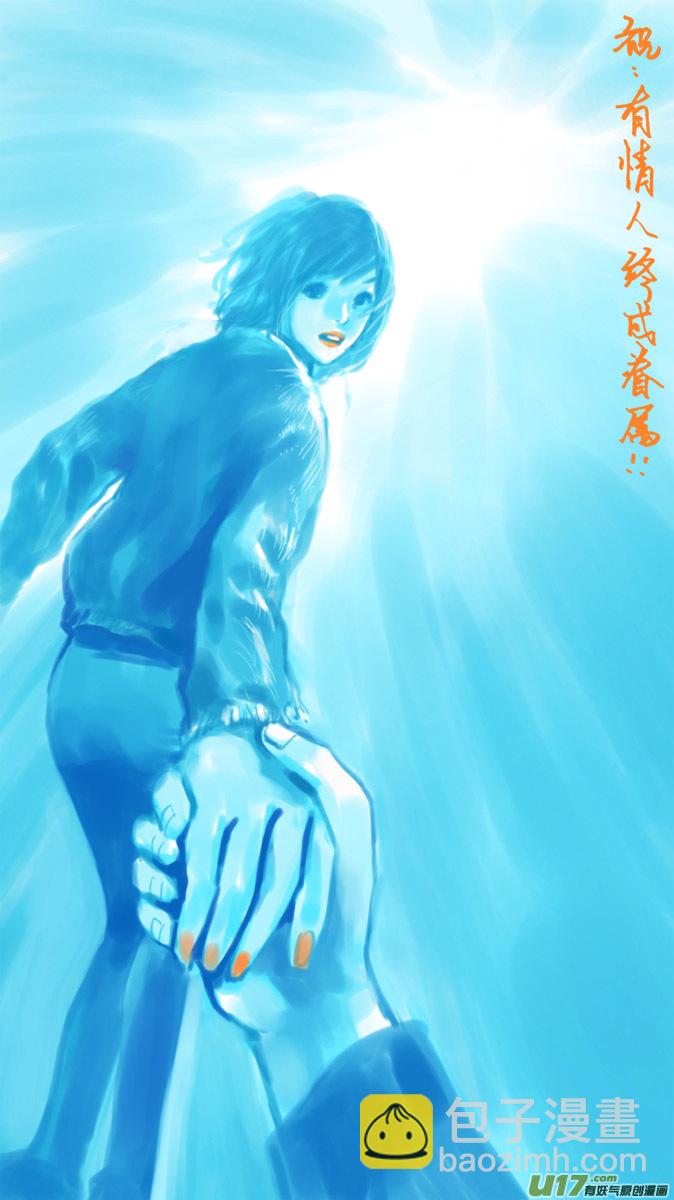 《超质体》63话好人 第17页