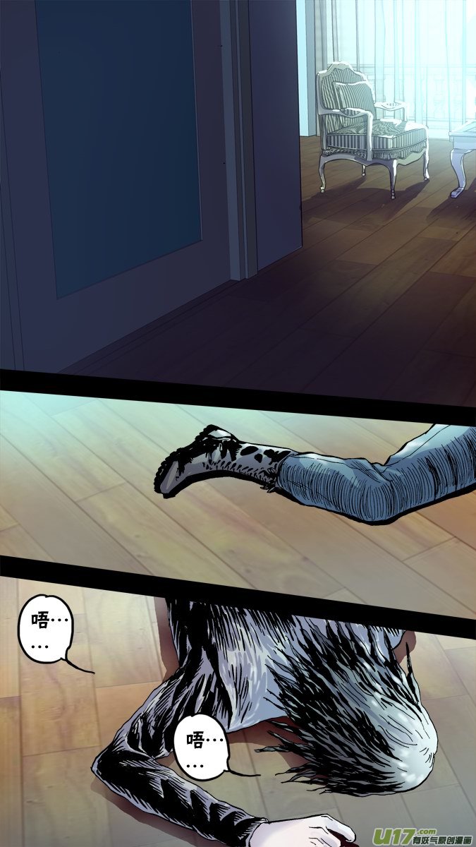 《超质体》66话神 第12页