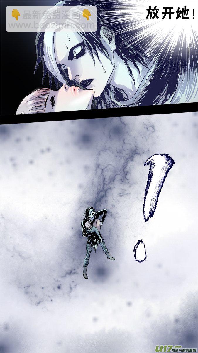 《超质体》66话神 第15页