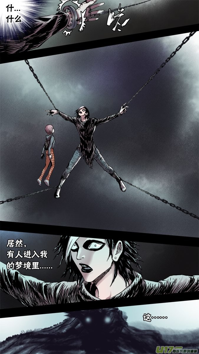 《超质体》66话神 第19页