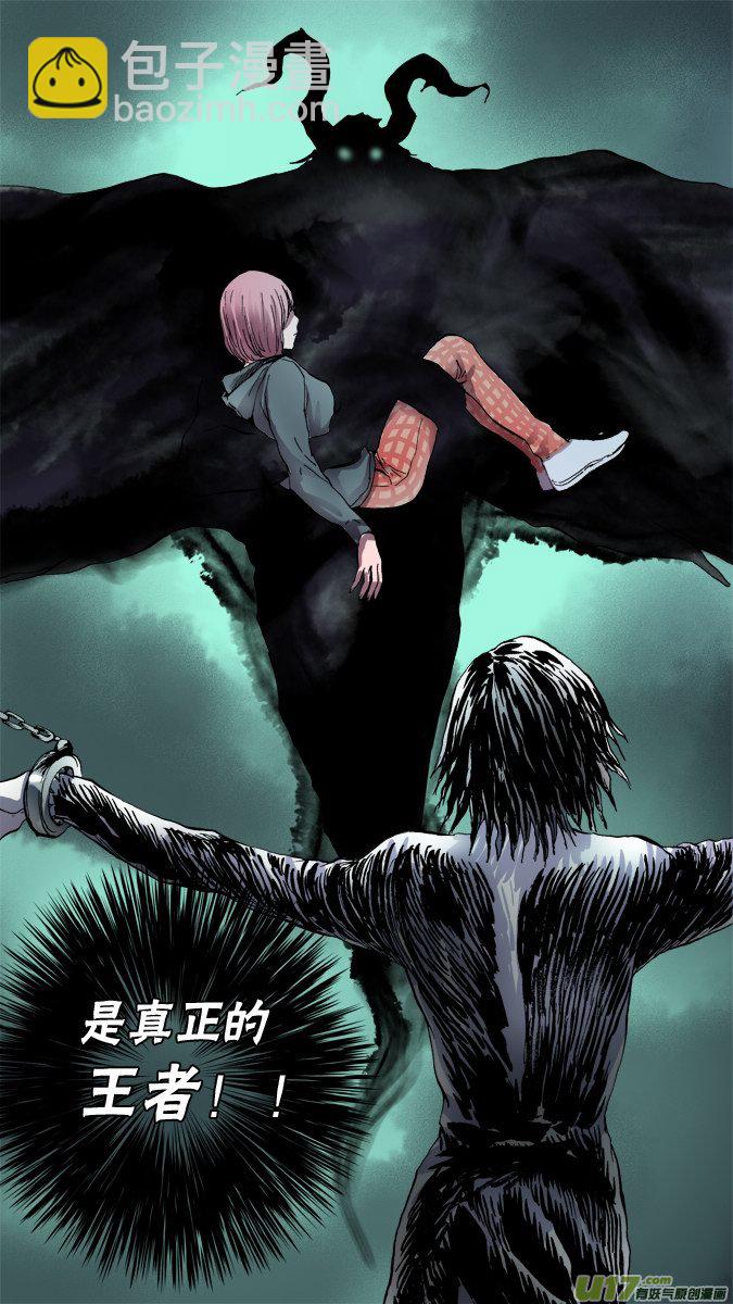 《超质体》66话神 第20页