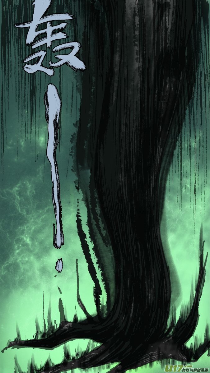 《超质体》66话神 第23页