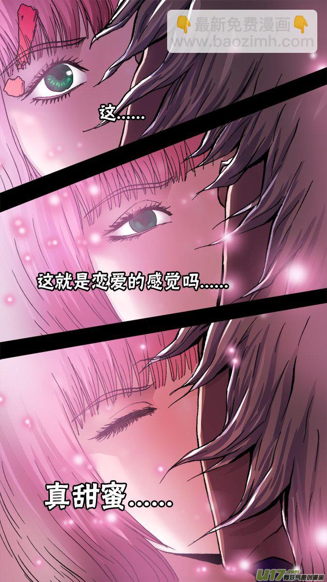 《超质体》66话神 第2页